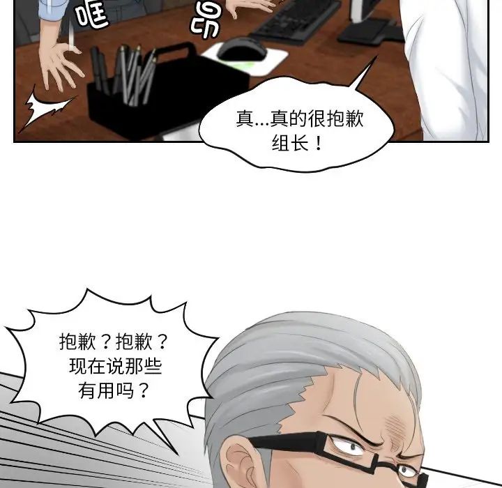 《排忧大师》漫画 第41話