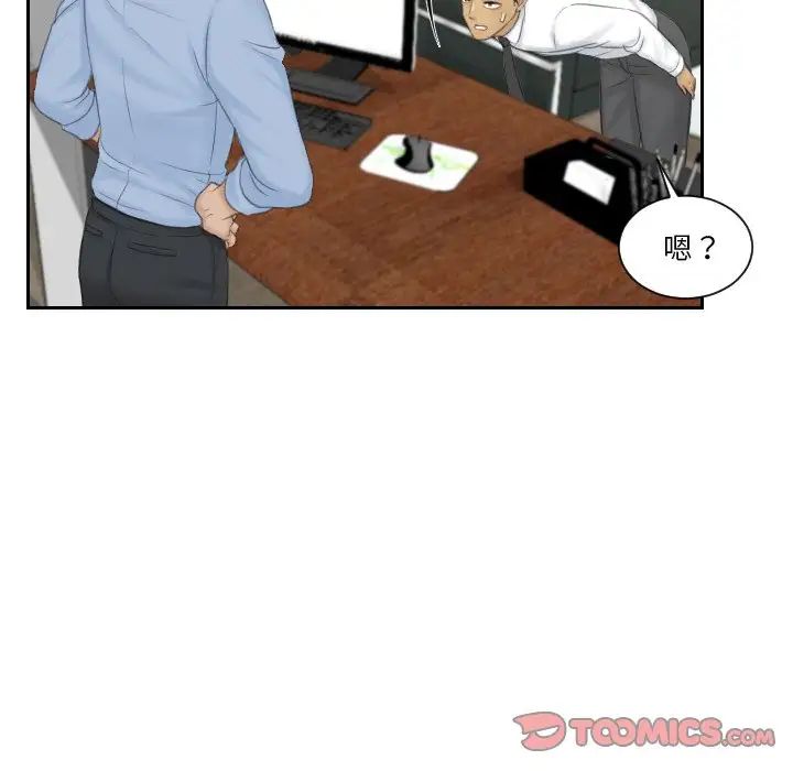 《排忧大师》漫画 第41話