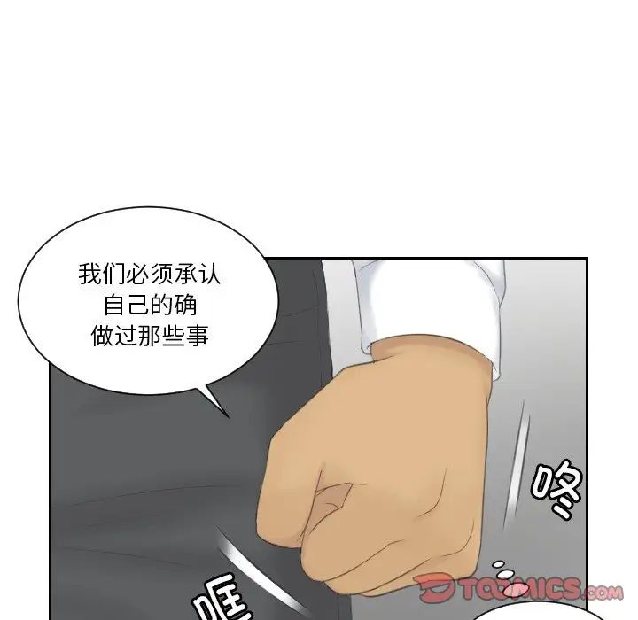 《排忧大师》漫画 第41話