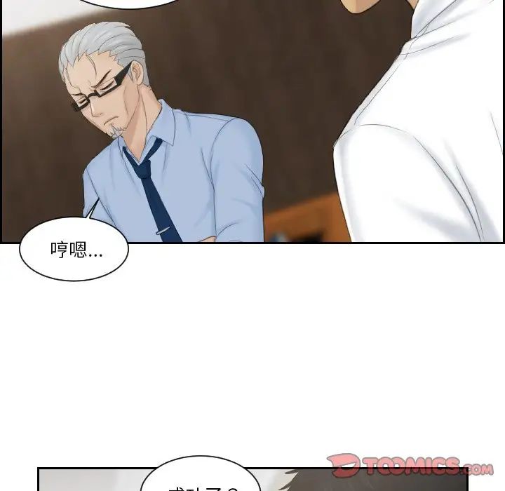 《排忧大师》漫画 第41話