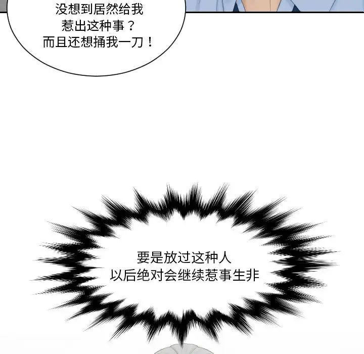 《排忧大师》漫画 第41話