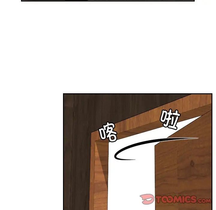 《排忧大师》漫画 第41話