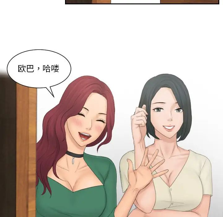 《排忧大师》漫画 第41話