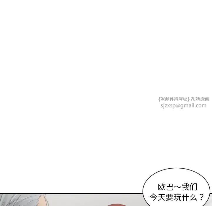《排忧大师》漫画 第42話