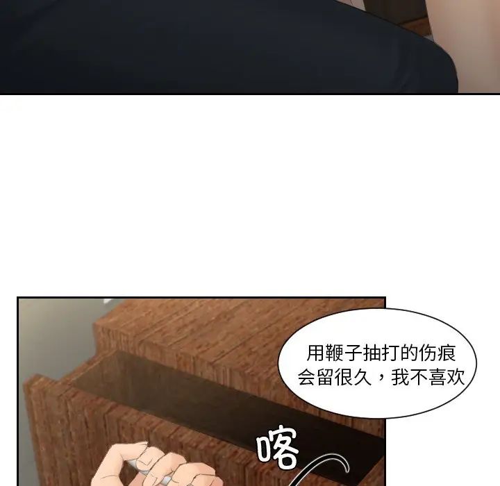 《排忧大师》漫画 第42話