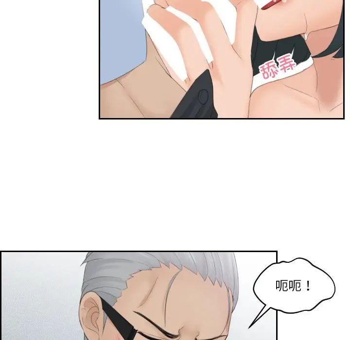 《排忧大师》漫画 第42話