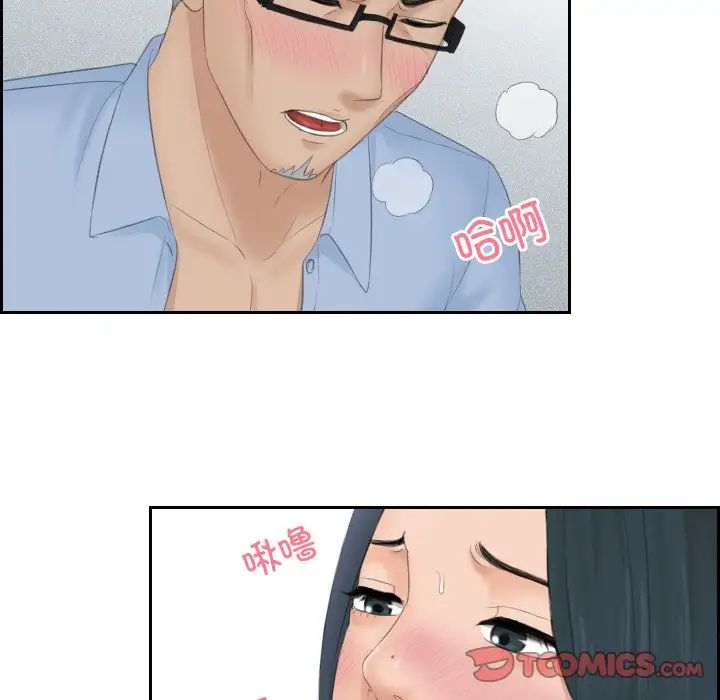 《排忧大师》漫画 第42話