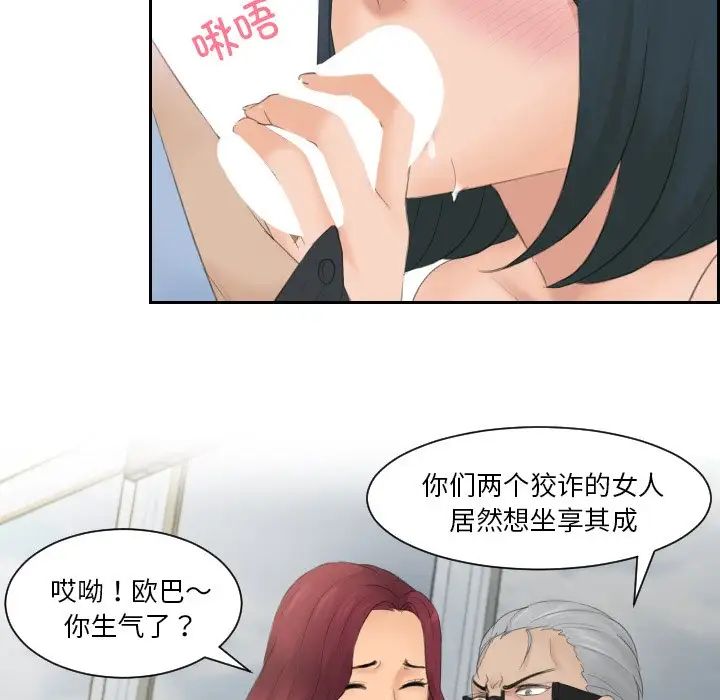 《排忧大师》漫画 第42話