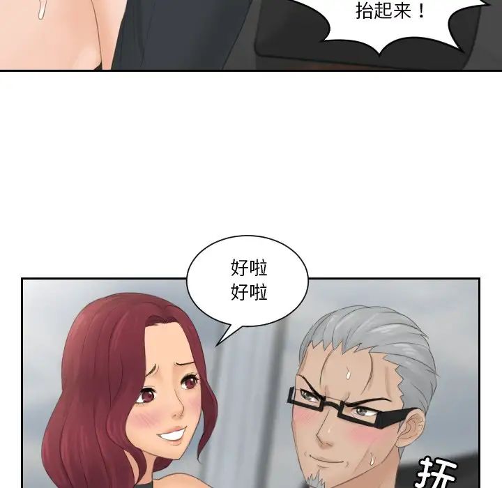 《排忧大师》漫画 第42話