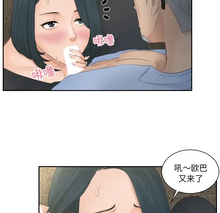 《排忧大师》漫画 第42話