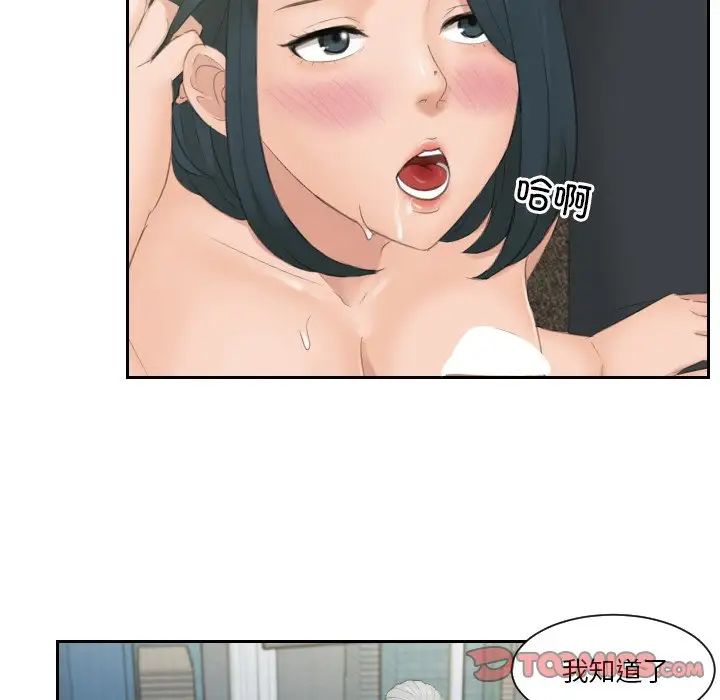 《排忧大师》漫画 第42話