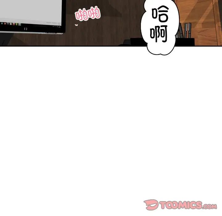 《排忧大师》漫画 第42話