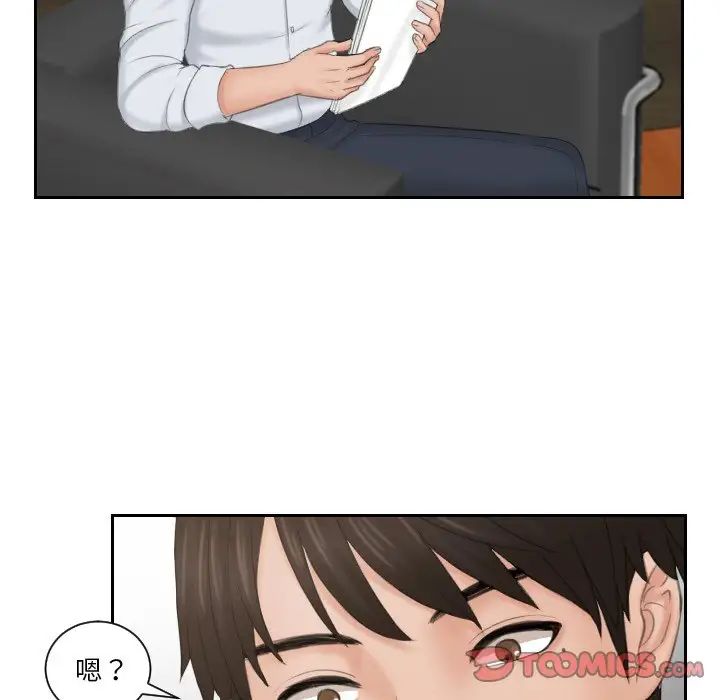 《排忧大师》漫画 第42話