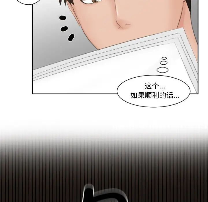 《排忧大师》漫画 第42話