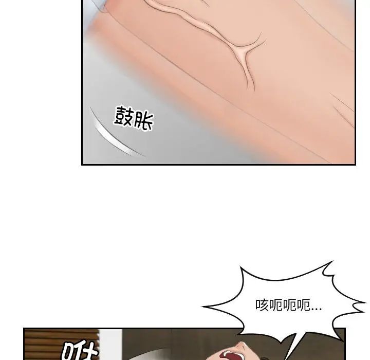 《排忧大师》漫画 第42話