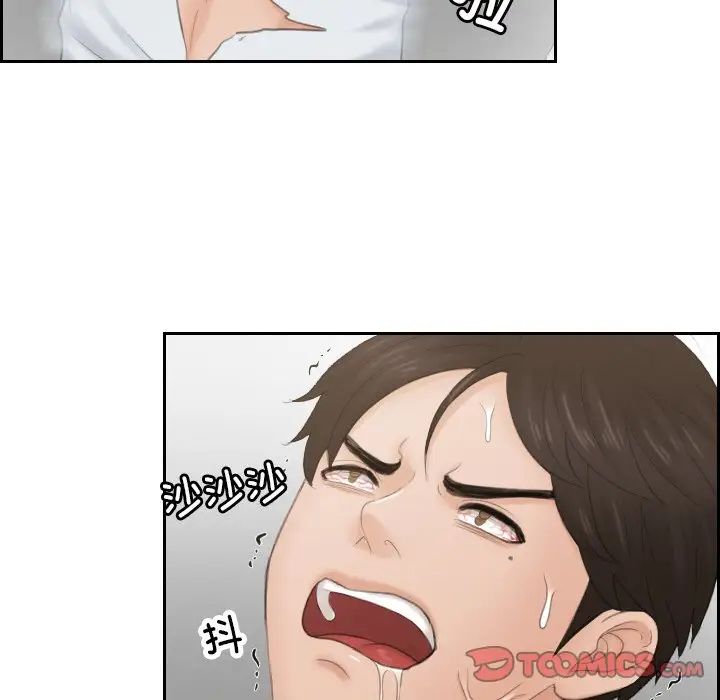《排忧大师》漫画 第42話