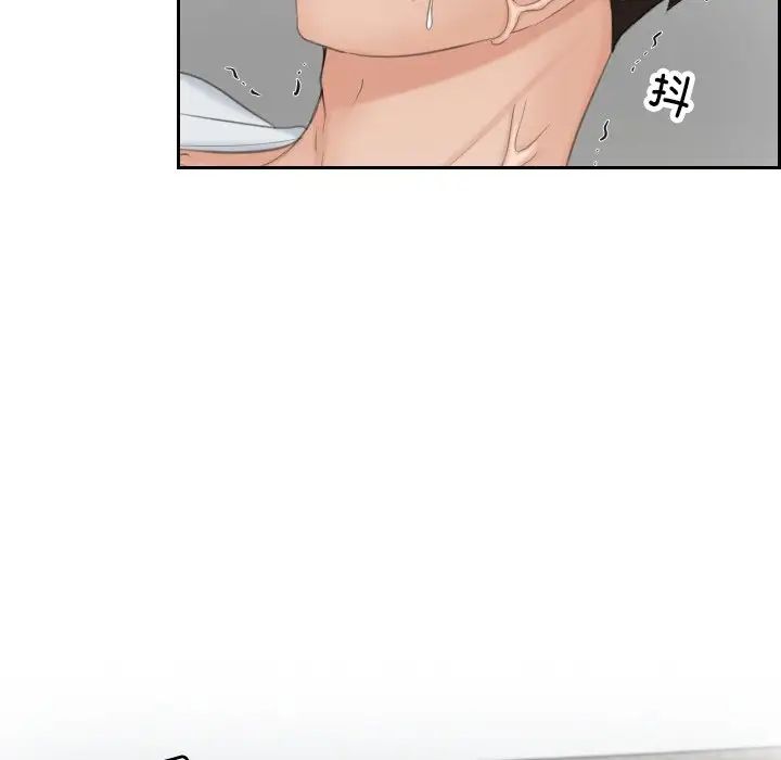 《排忧大师》漫画 第42話