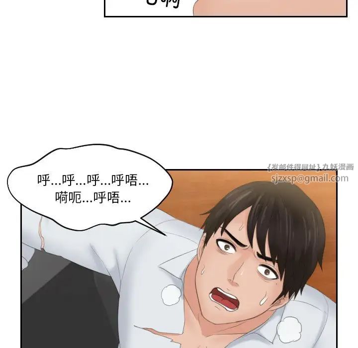 《排忧大师》漫画 第43話