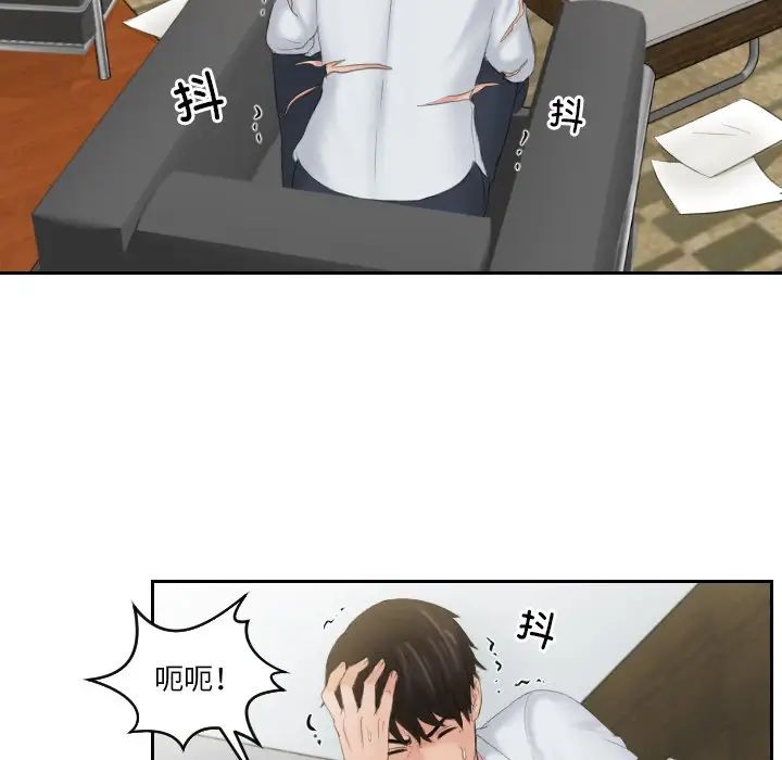 《排忧大师》漫画 第43話