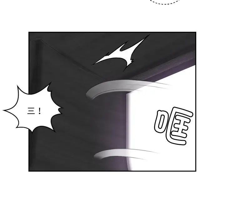 《排忧大师》漫画 第43話