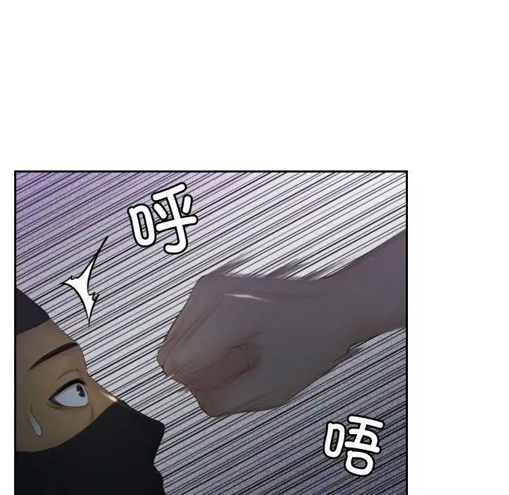 《排忧大师》漫画 第43話