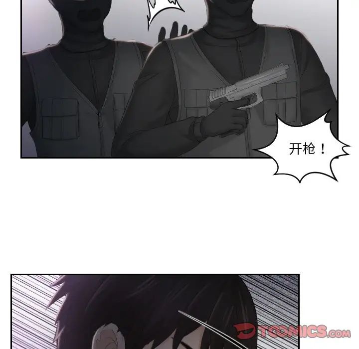 《排忧大师》漫画 第43話