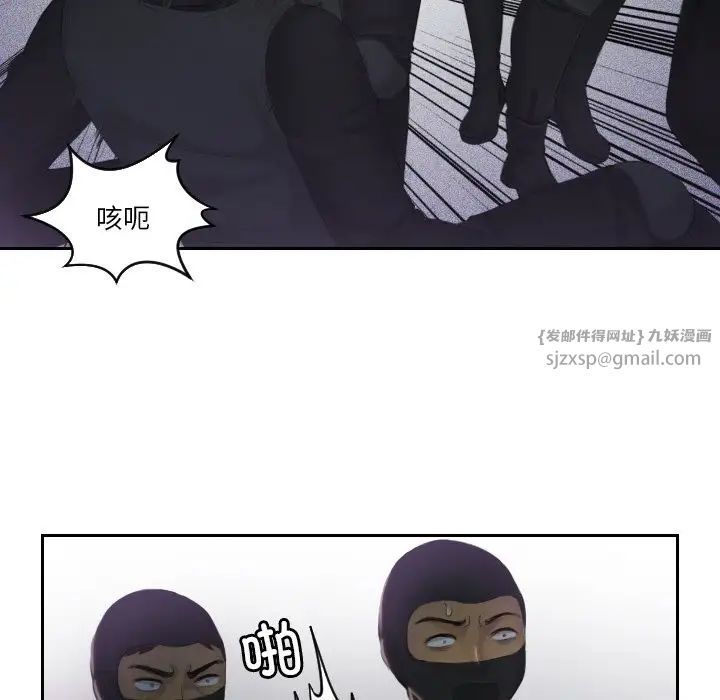 《排忧大师》漫画 第43話