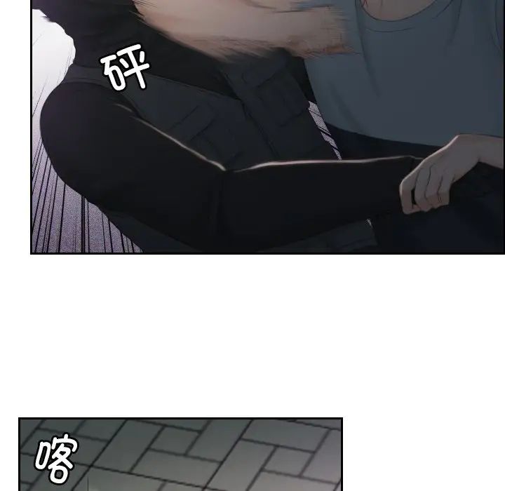 《排忧大师》漫画 第43話