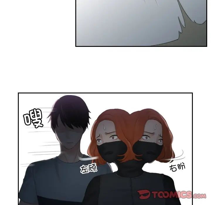 《排忧大师》漫画 第43話