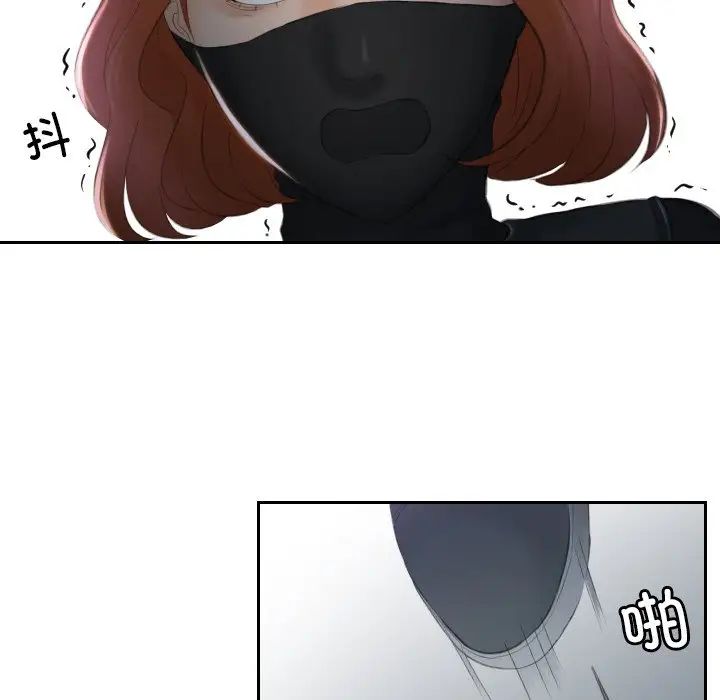 《排忧大师》漫画 第43話