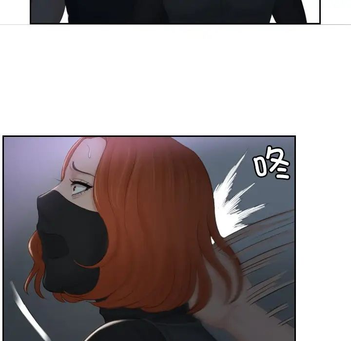 《排忧大师》漫画 第43話