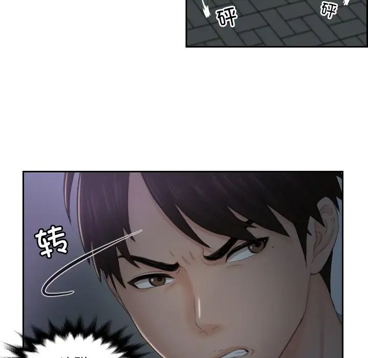 《排忧大师》漫画 第43話