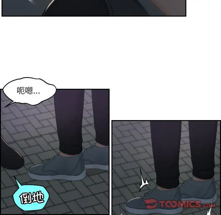 《排忧大师》漫画 第43話
