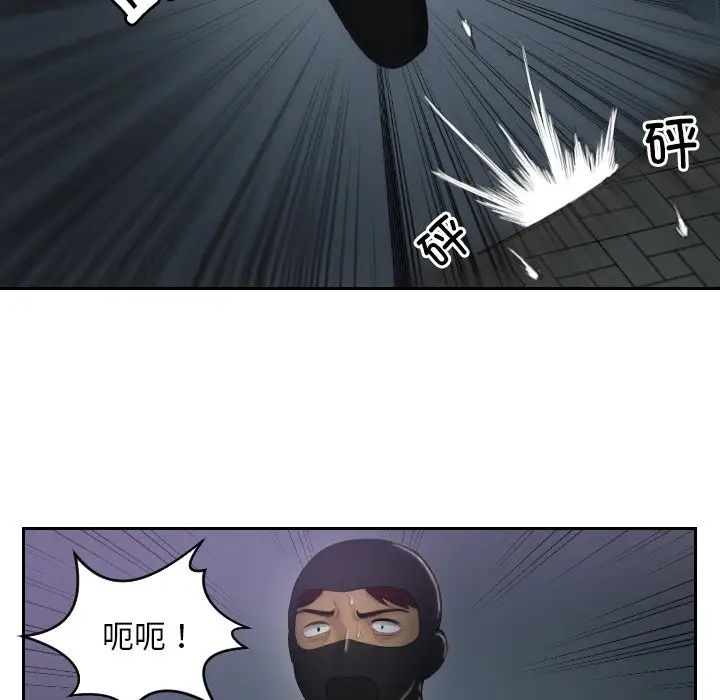 《排忧大师》漫画 第43話