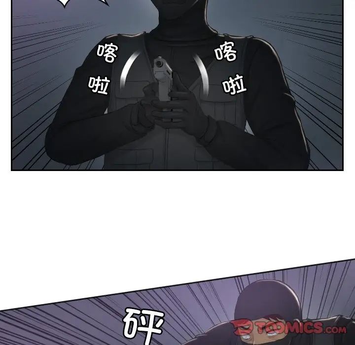 《排忧大师》漫画 第43話