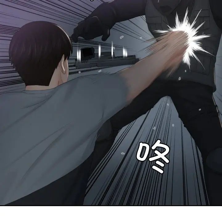《排忧大师》漫画 第43話
