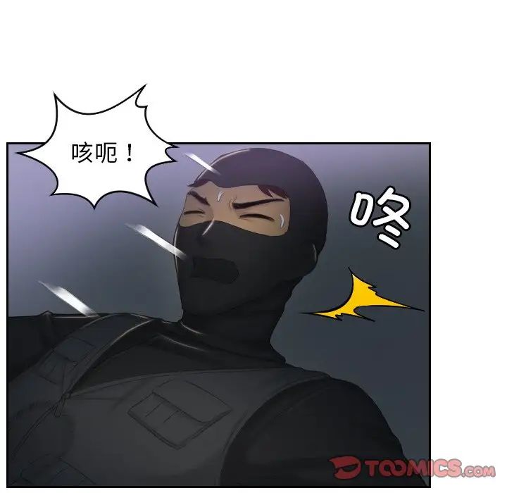 《排忧大师》漫画 第43話