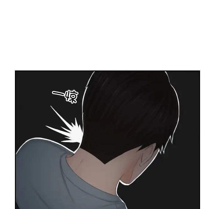 《排忧大师》漫画 第43話