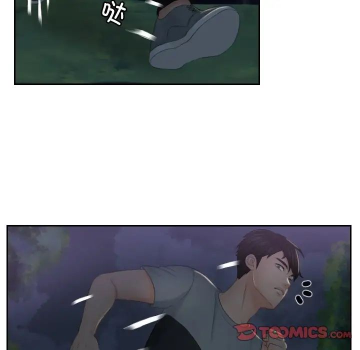 《排忧大师》漫画 第43話
