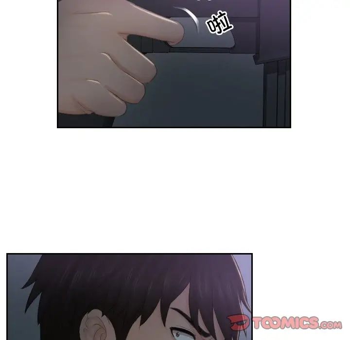 《排忧大师》漫画 第43話
