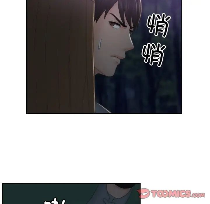 《排忧大师》漫画 第43話