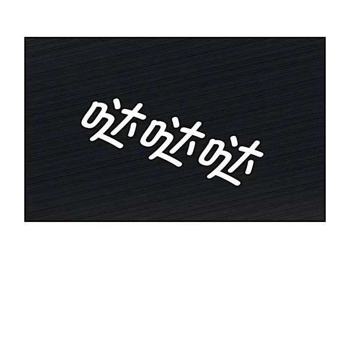 《排忧大师》漫画 第43話