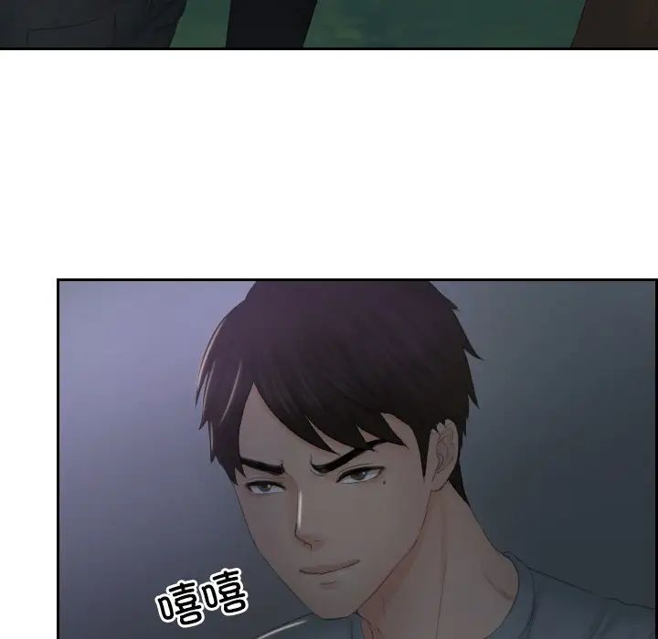 《排忧大师》漫画 第43話