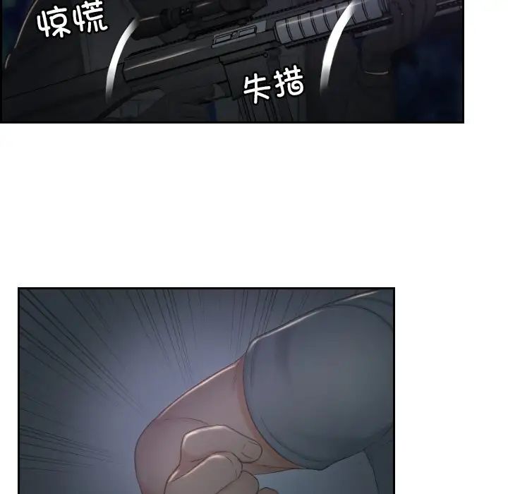 《排忧大师》漫画 第43話