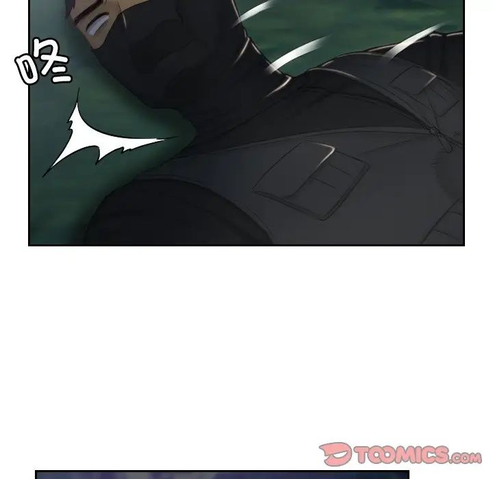 《排忧大师》漫画 第43話