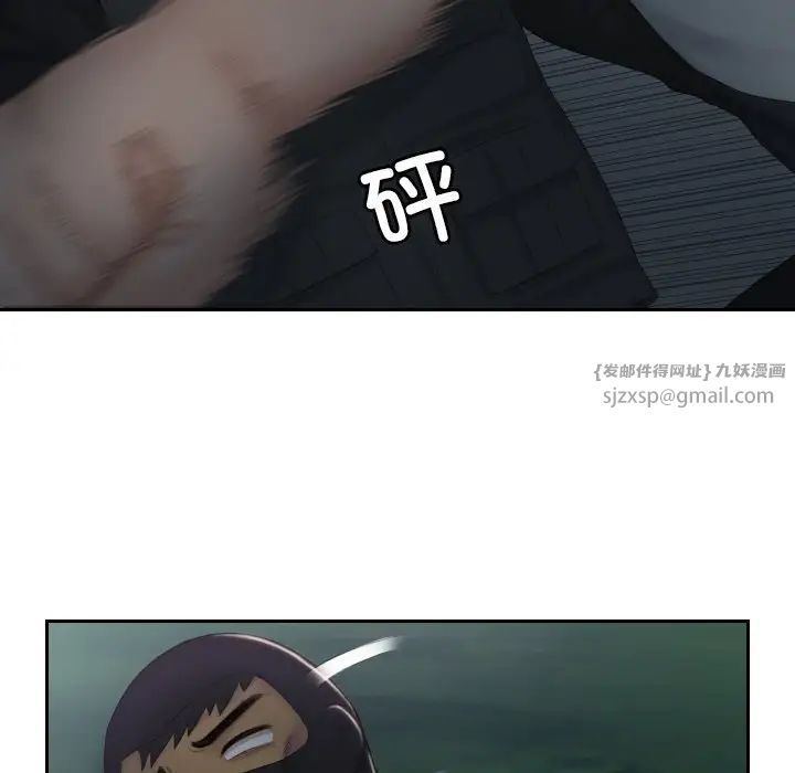 《排忧大师》漫画 第43話