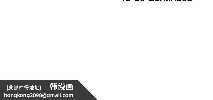 《排忧大师》漫画 第43話