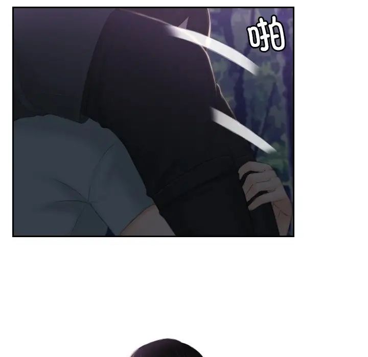 《排忧大师》漫画 第44話