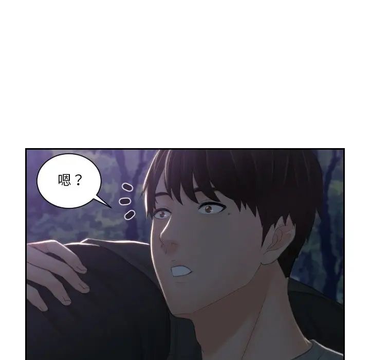 《排忧大师》漫画 第44話