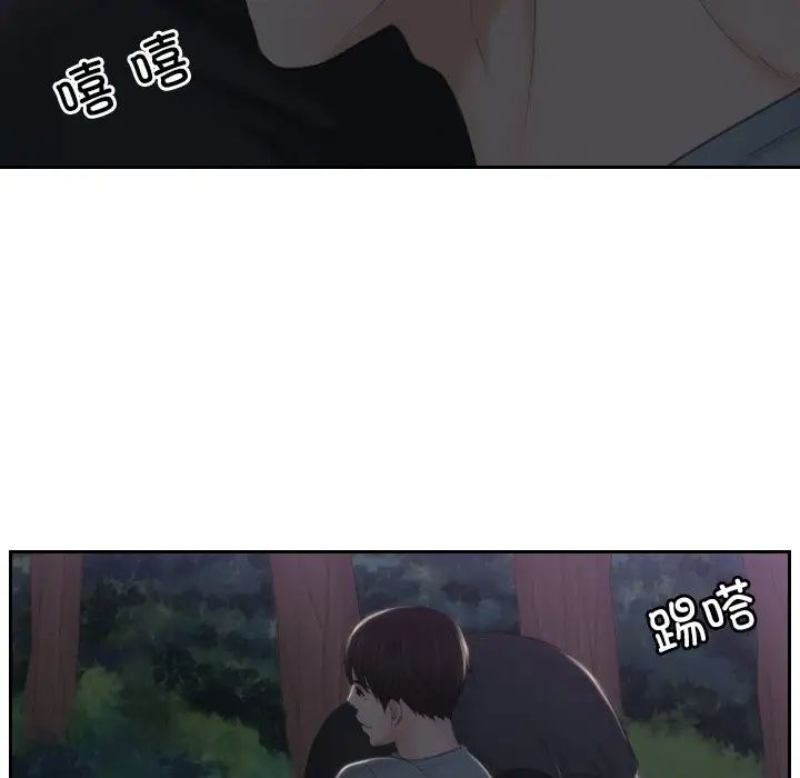 《排忧大师》漫画 第44話
